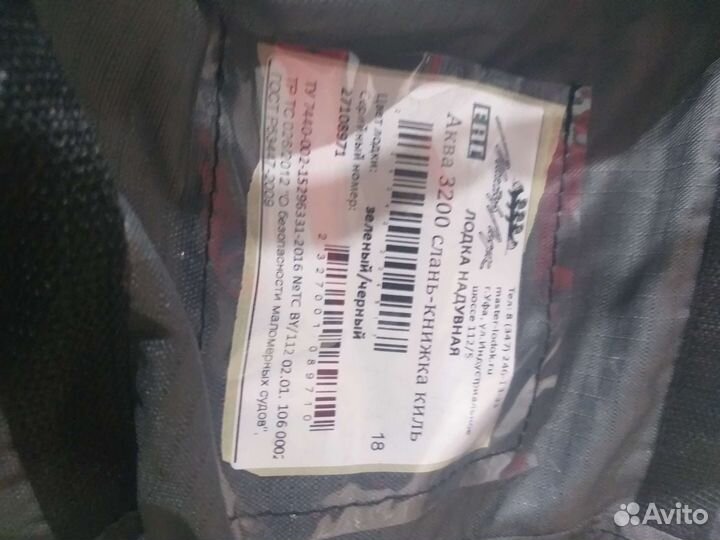 Продам лодку