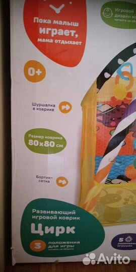 Развивающий коврик Жирафики