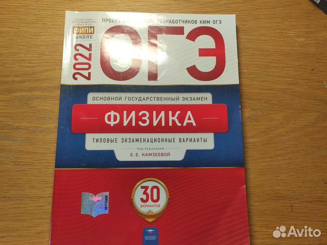 Сборник огэ по физике