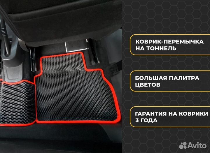 EVO ковры 3D с бортиками Jonway