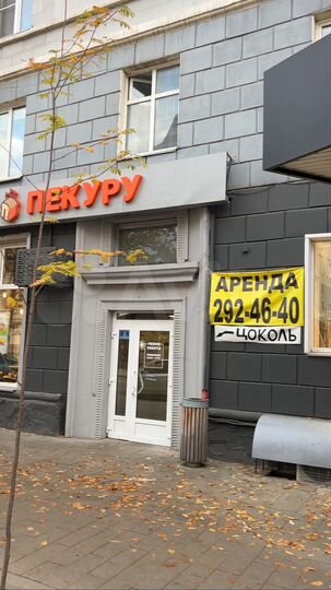 Аренда от 5 до 160м2 - центр