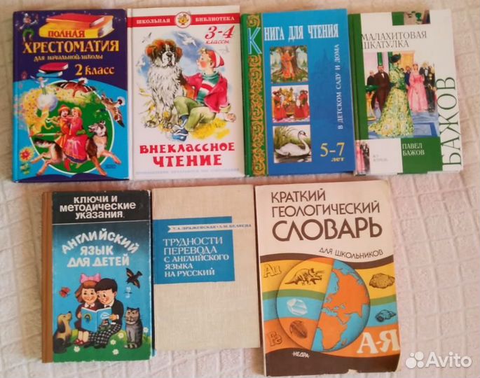 Книги Хрестоматия детские обучающие Английский