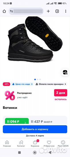 Ботинки мужские grisport 44