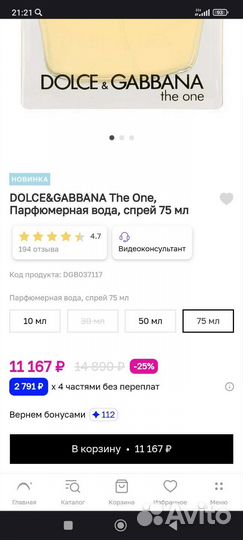 Dolce Gabbana the one парфюм женская