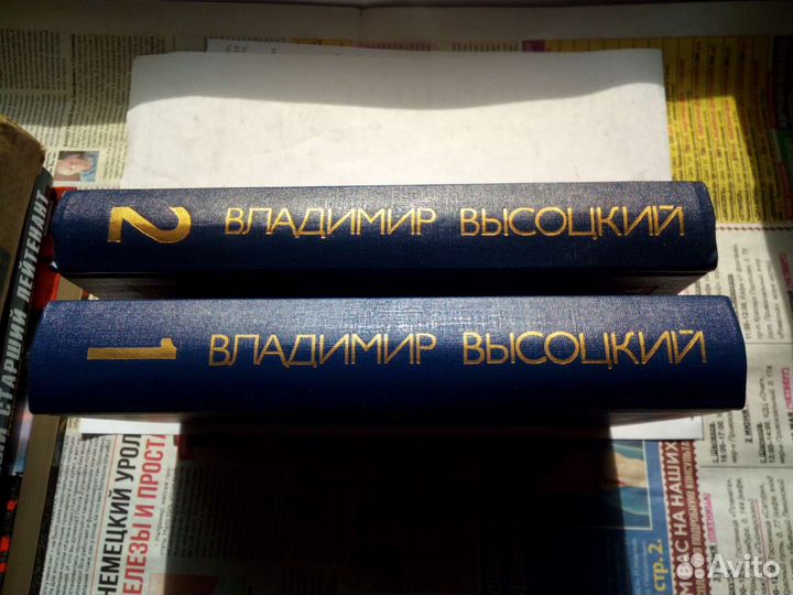 Сочинения Владимира Высоцкого