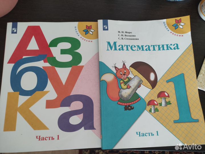 Азбука 1 класс Горецкий, Моро