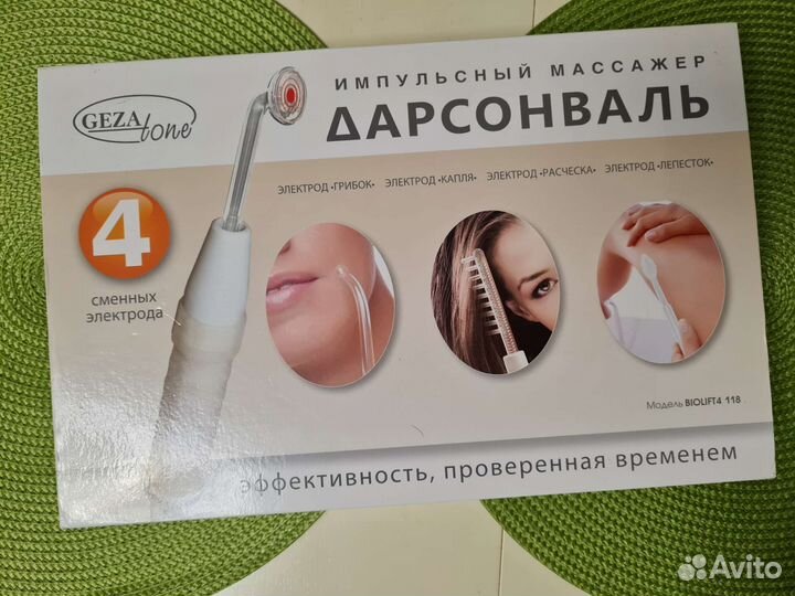 Аппарат дарсонваль