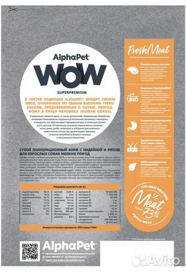 Корм Альфа Пэт 7кг