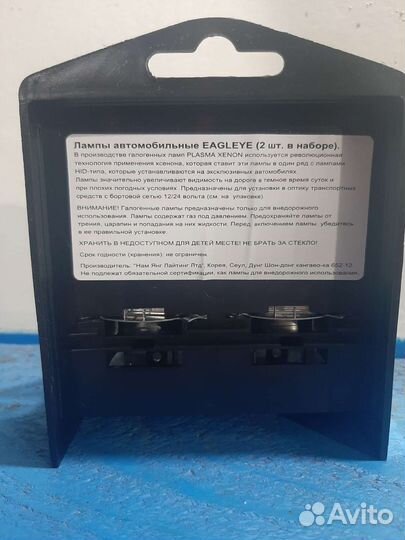 Лампы автомобильные eagleye