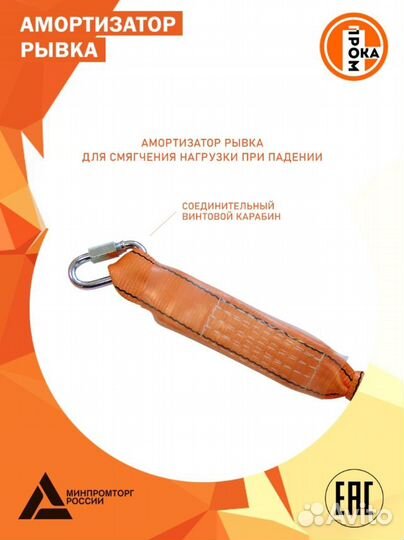 Страховочная система и двуплечий строп