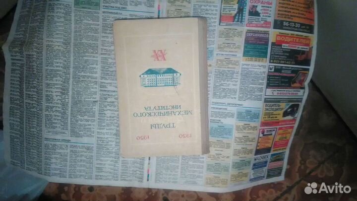 Книга работы тульского механического института