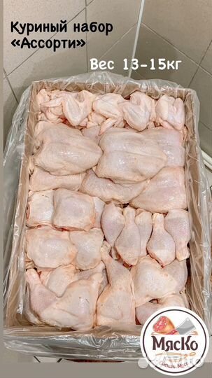 Куриный набор 