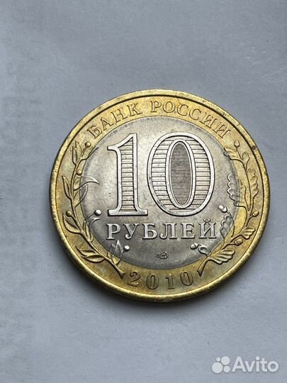 10 рублей 2010 год Чеченская республика