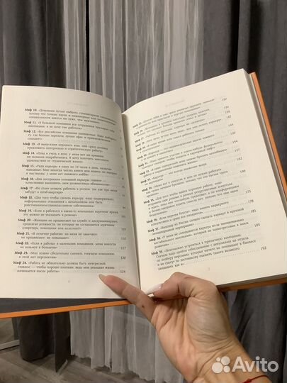 50 мифов о карьере. Много книг