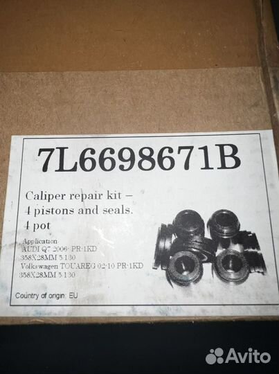 Рем комплект суппорта заднего audi q7 7L6698671B