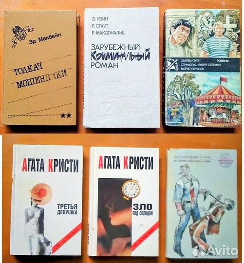 Книги Детективы (1970-2000) редкие много разные