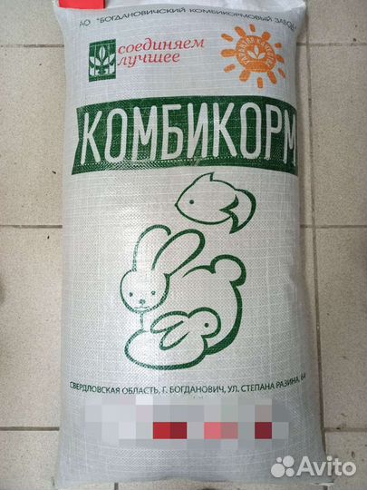 Комбикорм Богданович для крс,птицы,свиней,кроликов