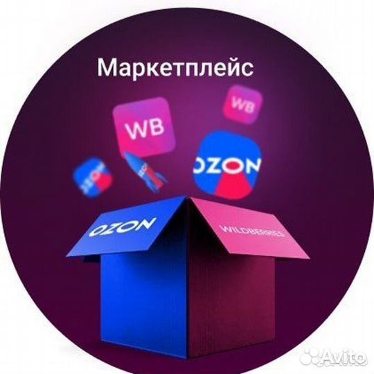 Менеджер по работе с маркетплейсами