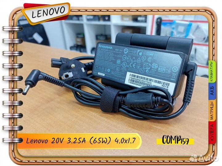 Новый блок питания Lenovo 20V 3.25A 65W 4.0x1.7mm