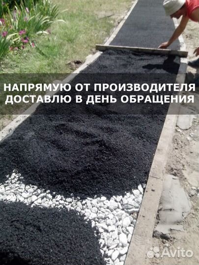 Асфальтная крошка