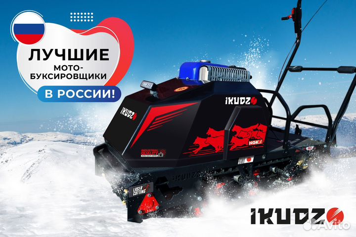 Мотобуксировщик ikudzo 2.0 1450/500 EKR17Черн/крас