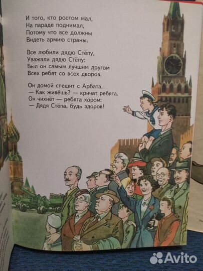 Детская книга 