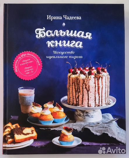Книги по кулинарии