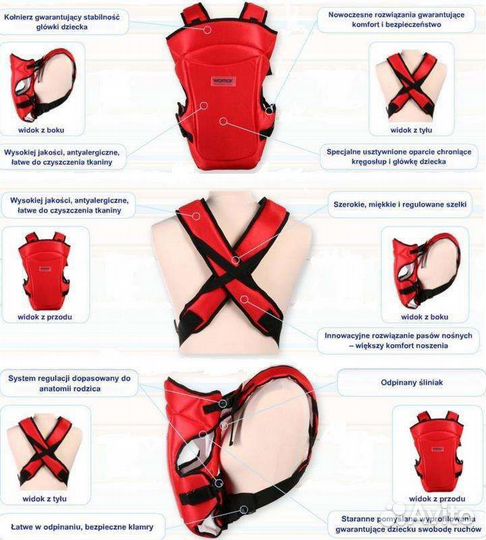 Переноска для детей womar