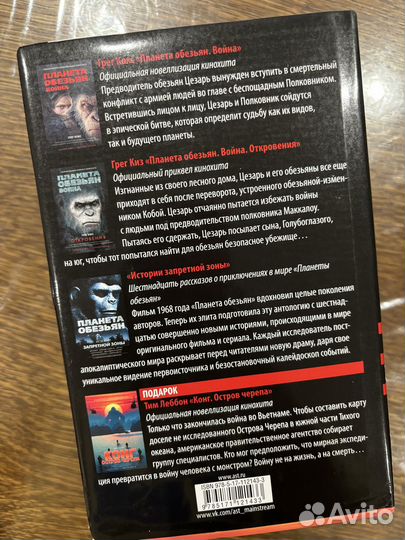 Планета обезьян