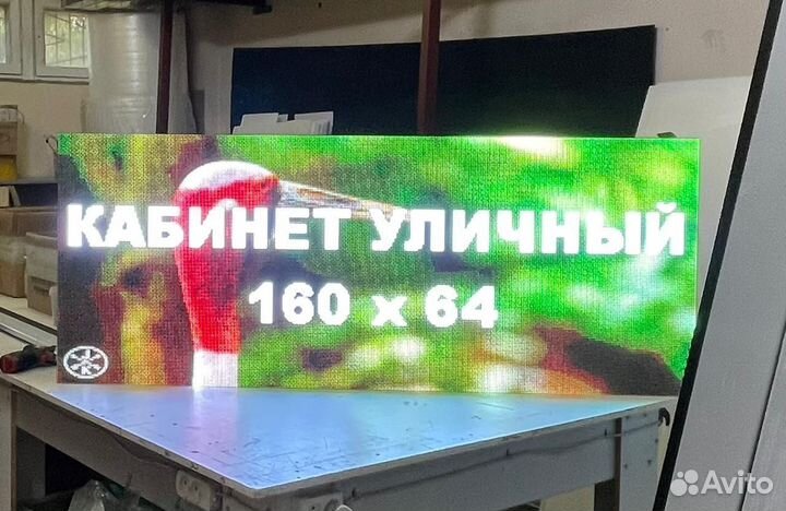 Вывеска бегущая строка