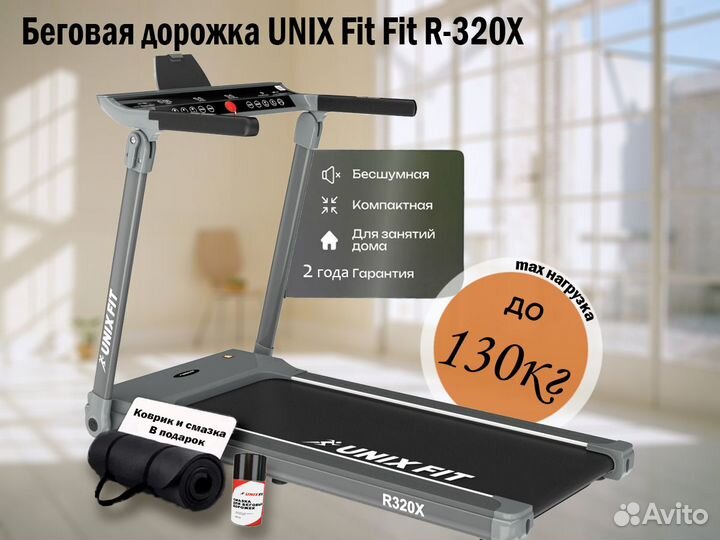 Беговая дорожка новая