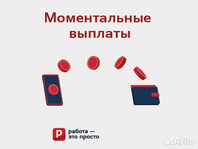 Работник торгового зала. Оплата каждый день
