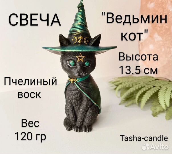 Свеча из натурального воска