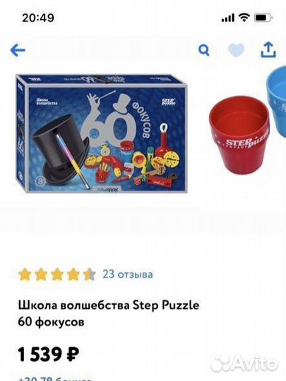 Игра набор фокусника
