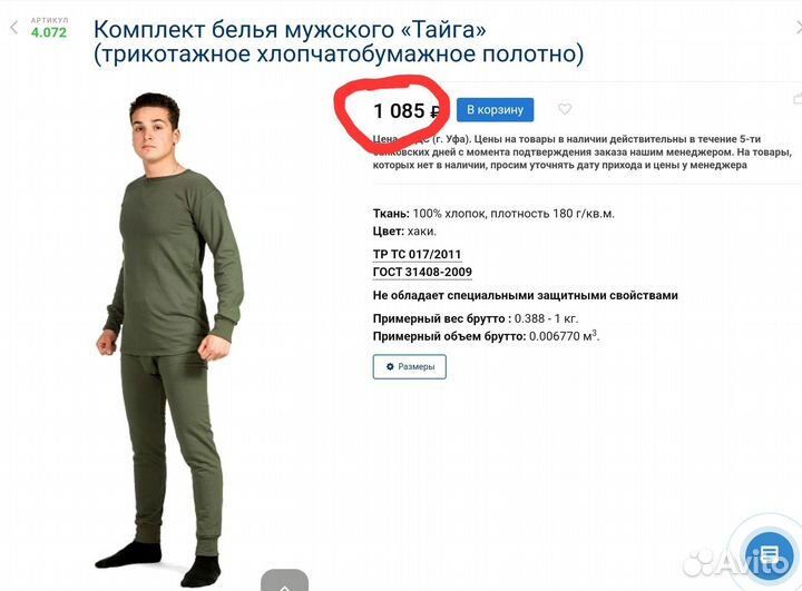 Комплект мужского нательного белья