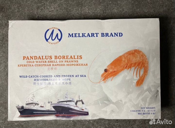 Креветка северная 220+