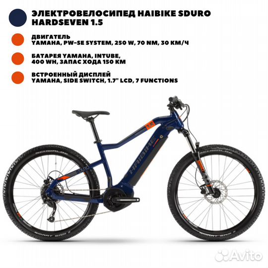 Электровелосипед Haibike Sduro HardSeven 1.5, M
