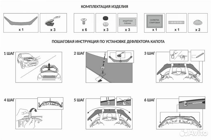 Дефлектор Honda Odyssey 2003-2008
