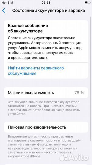 iPhone SE (2022), 64 ГБ