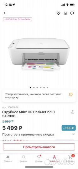 Принтер