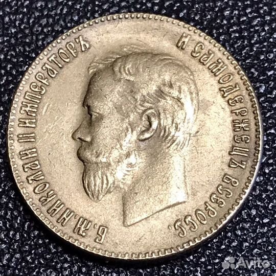 Рубль 1907 года и не только