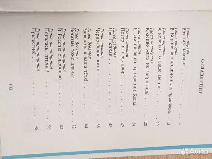 А. Курляндский.Прелестно