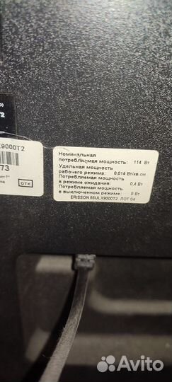 Телевизор нерабочий