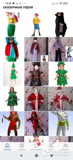 Сказочные герои