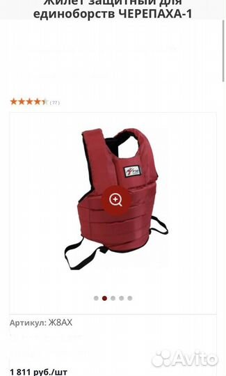 Рэй спорт экиперовка для арб