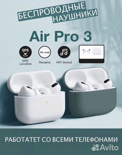 Новые беспроводные наушники pro 3