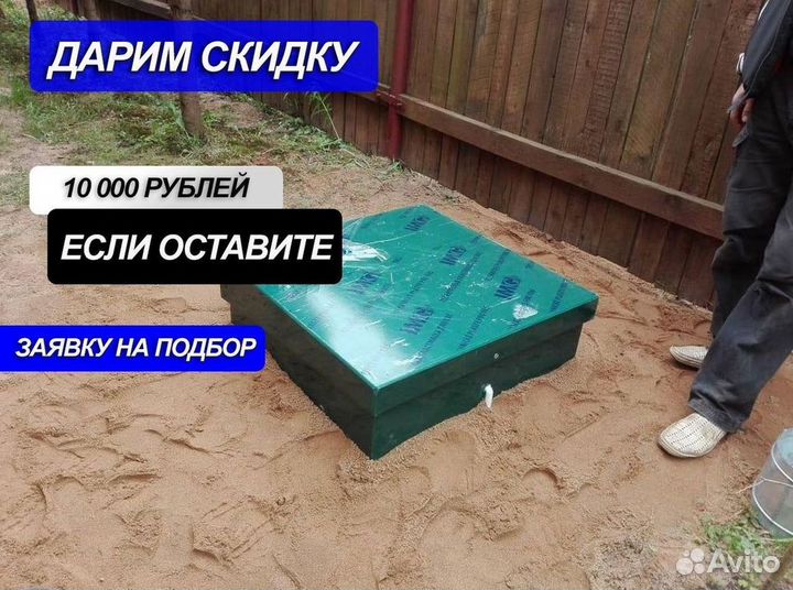 Септик Евролос грунт