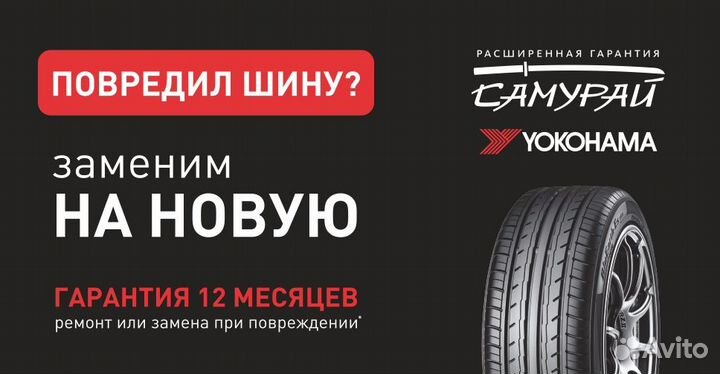 Yokohama Ice Guard IG55 205/60 R16 96T