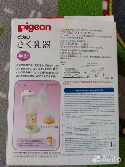 Молокоотсос ручной pigeon