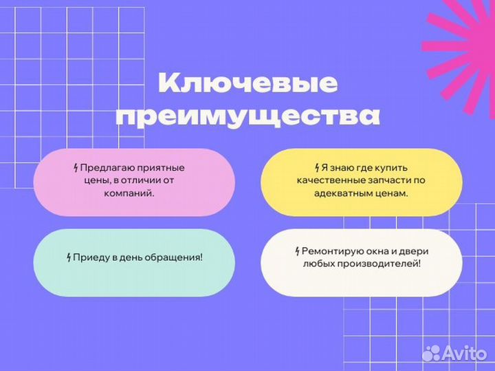 Ремонт окон утепление регулировка фурнитура